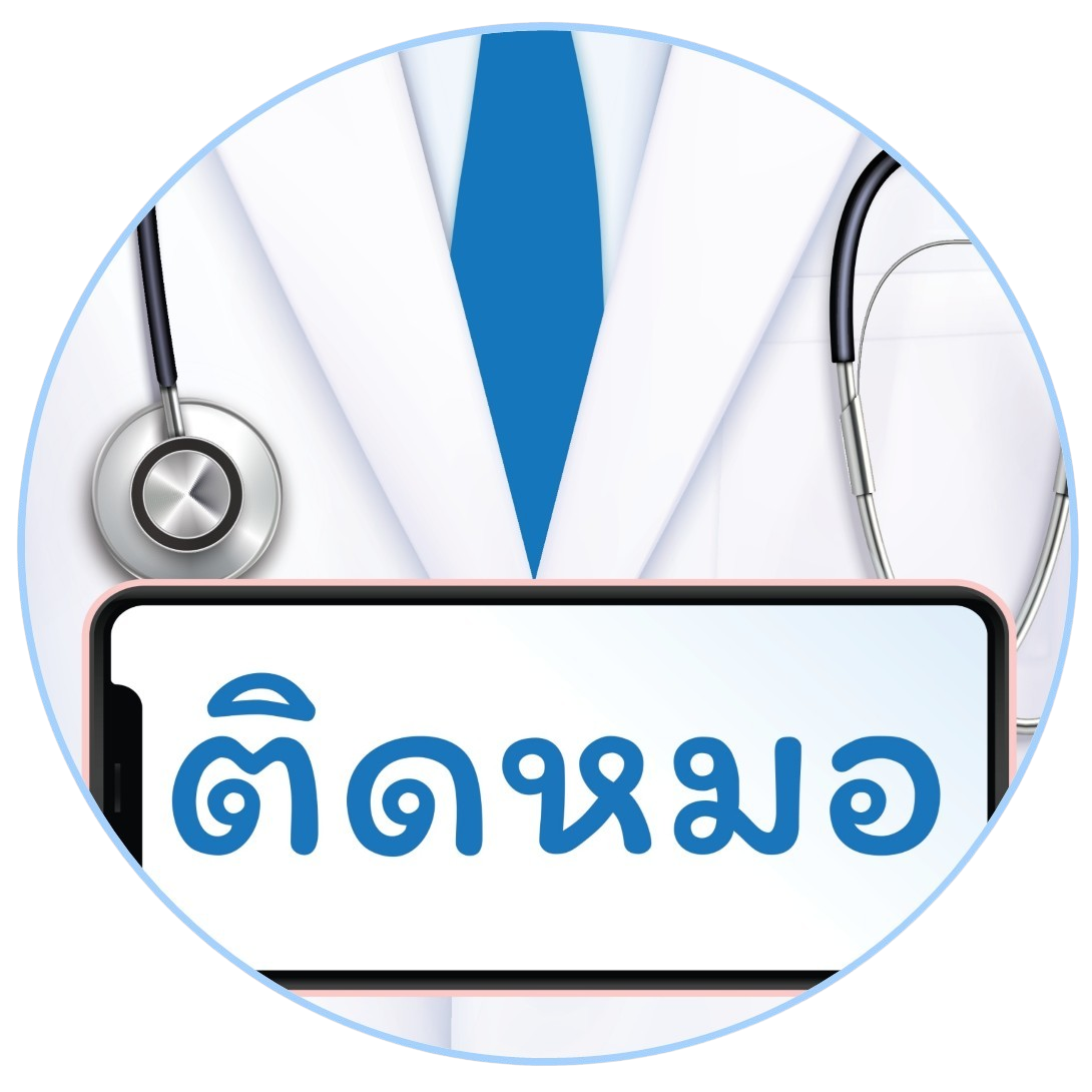 โลโก้ติดหมอ